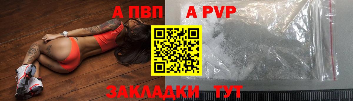 Ачхой-Мартан  Alpha PVP СК КРИС  Alpha PVP  Вход с VPN  Alfa_PVP кристаллы 