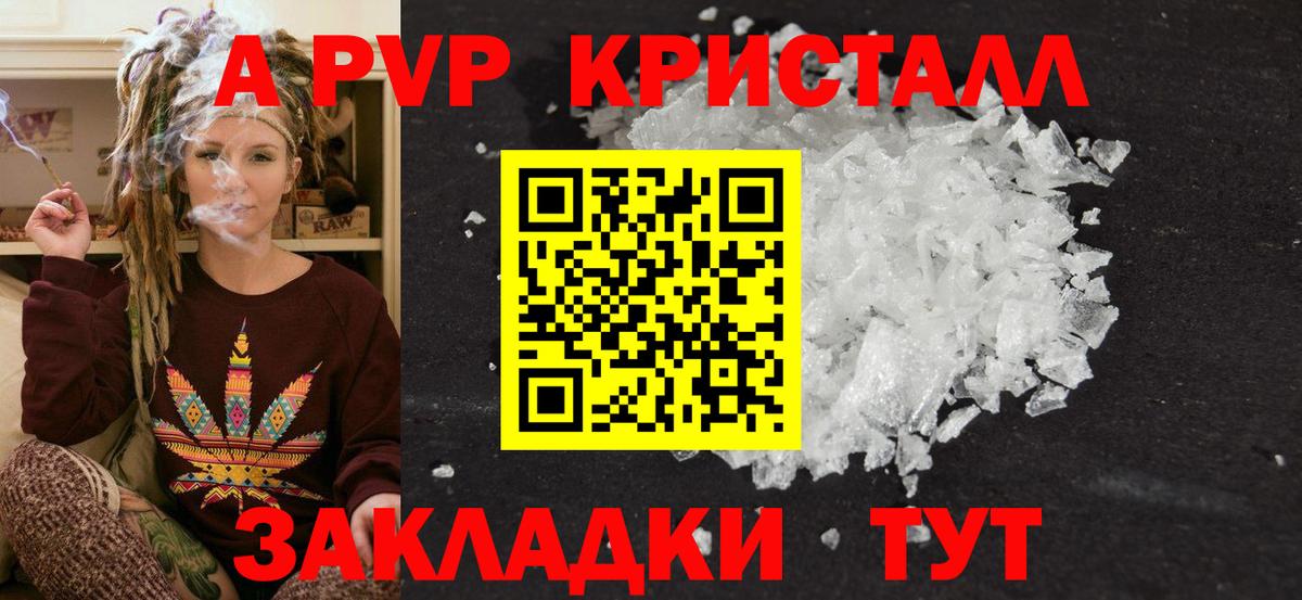 Alfa_PVP мука Ачхой-Мартан