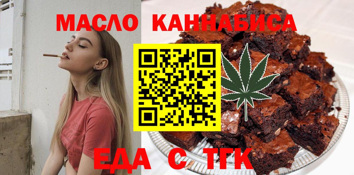 Canna-Cookies конопля  Вход с VPN  Ачхой-Мартан 
