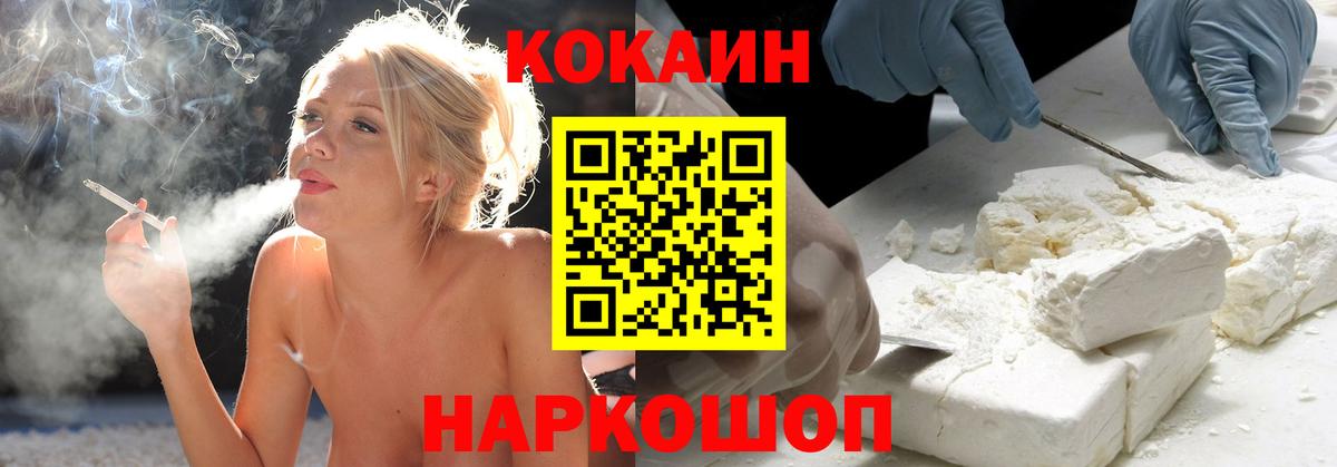 Ачхой-Мартан  купить   Вход с VPN  Кокаин VHQ  COCAIN 98% 