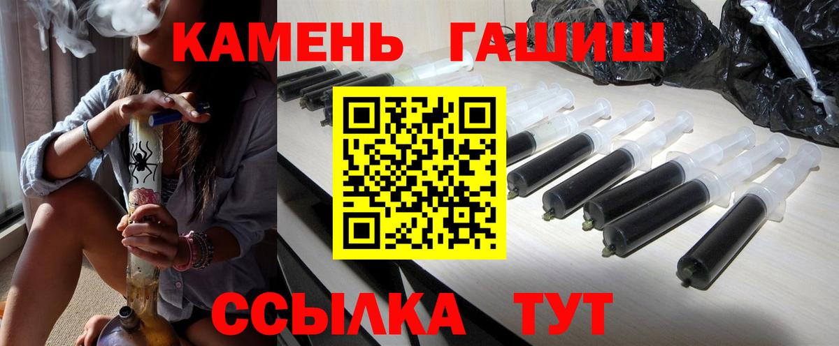ГАШ  Вход с VPN  Ачхой-Мартан  ГАШИШ hashish 