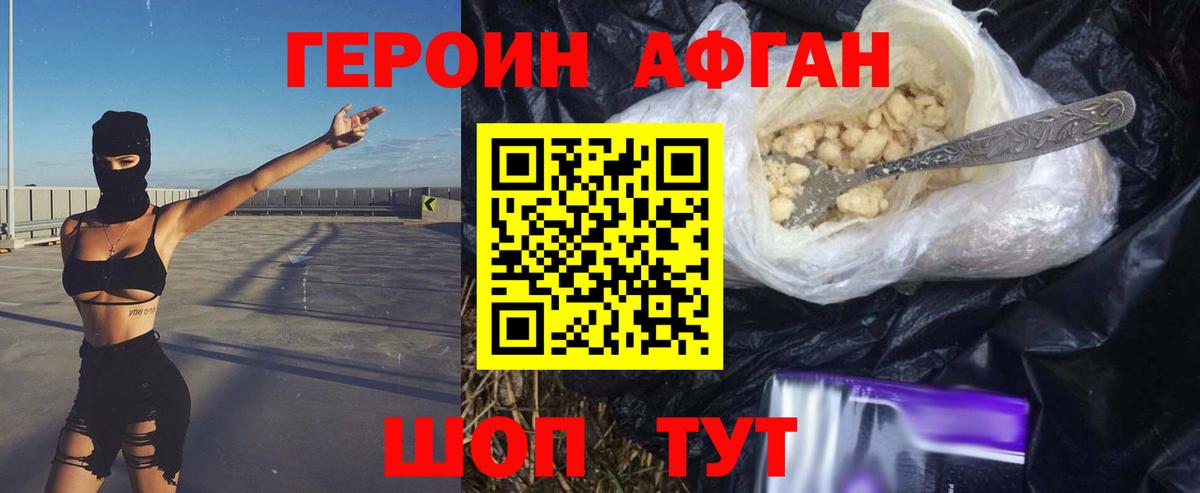 Ачхой-Мартан  ГЕРОИН гречка  Героин  Вход с VPN 