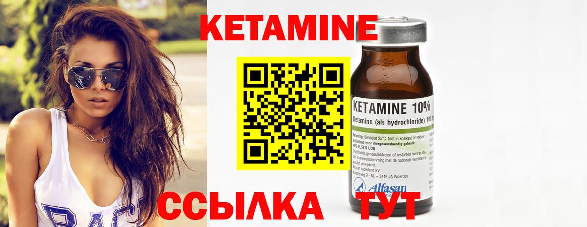 Кетамин ketamine Ачхой-Мартан