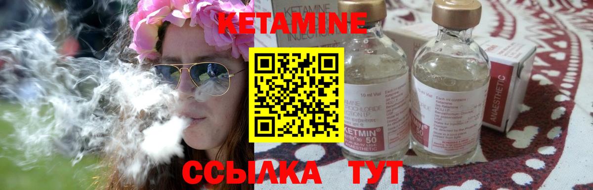 Ачхой-Мартан  КЕТАМИН ketamine  КЕТАМИН ketamine  Вход с VPN 