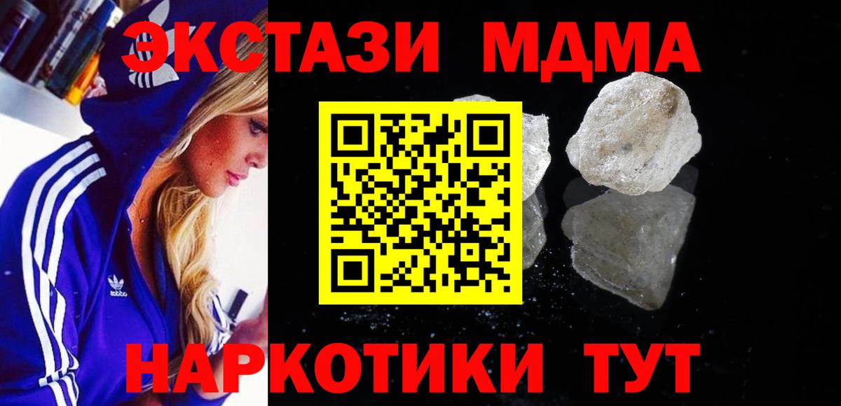 Ачхой-Мартан  MDMA молли  Вход с VPN  MDMA Molly 