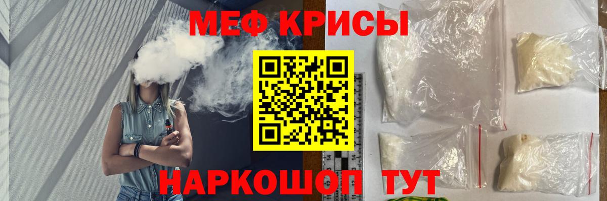 МЕФ кристаллы Ачхой-Мартан