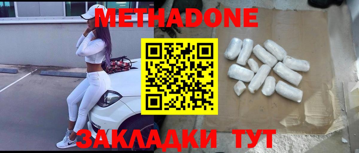 Ачхой-Мартан  Метадон кристалл  МЕТАДОН VHQ  Вход с VPN 