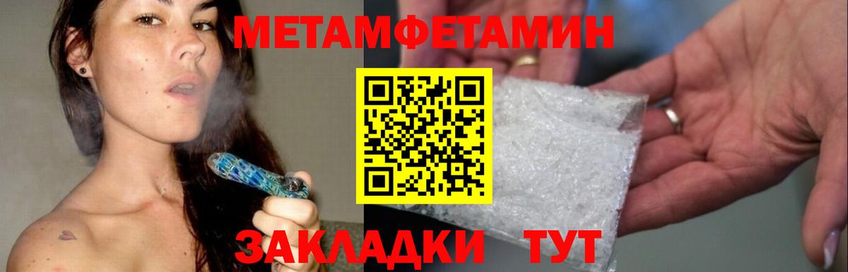 МЕТАМФЕТАМИН пудра  Вход с VPN  Ачхой-Мартан 