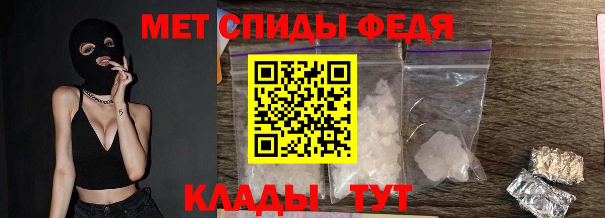 Первитин Methamphetamine Ачхой-Мартан
