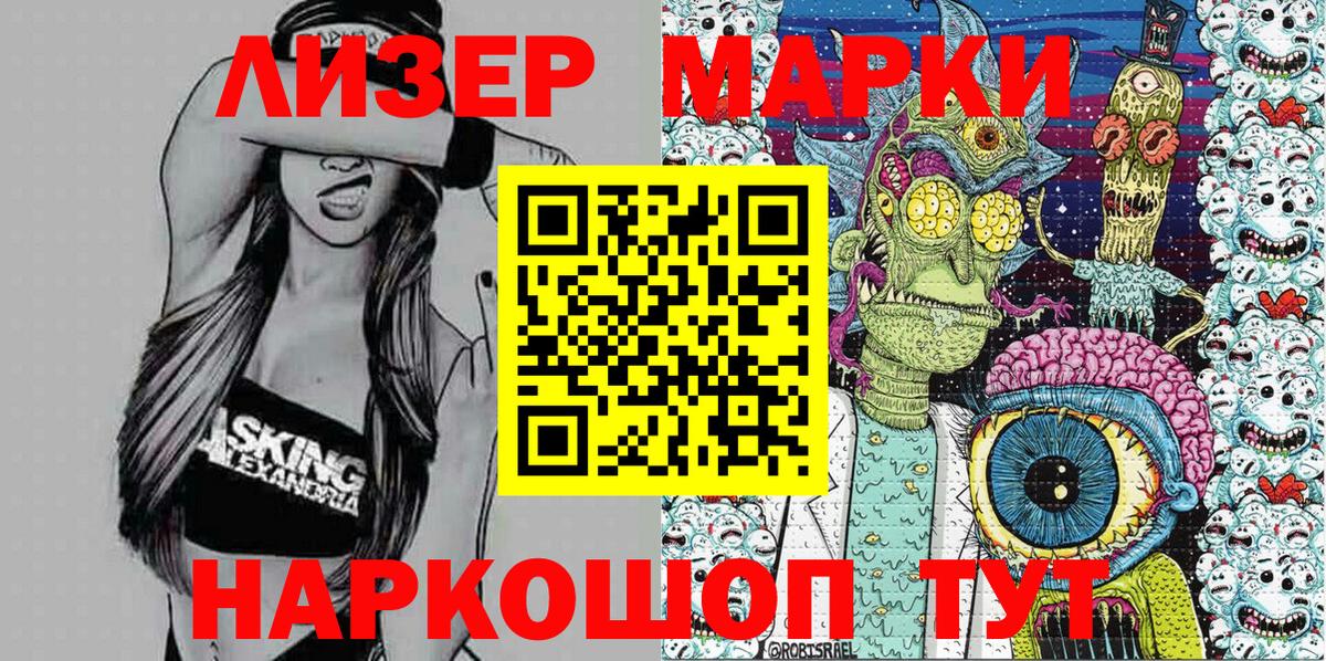 Марки N-bome 1,5мг  Вход с VPN  Ачхой-Мартан  Марки N-bome 1,5мг 