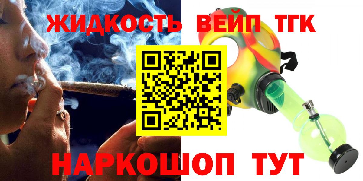 Ачхой-Мартан  цены наркотик  Дистиллят ТГК THC oil  Вход с VPN  Дистиллят ТГК Wax 