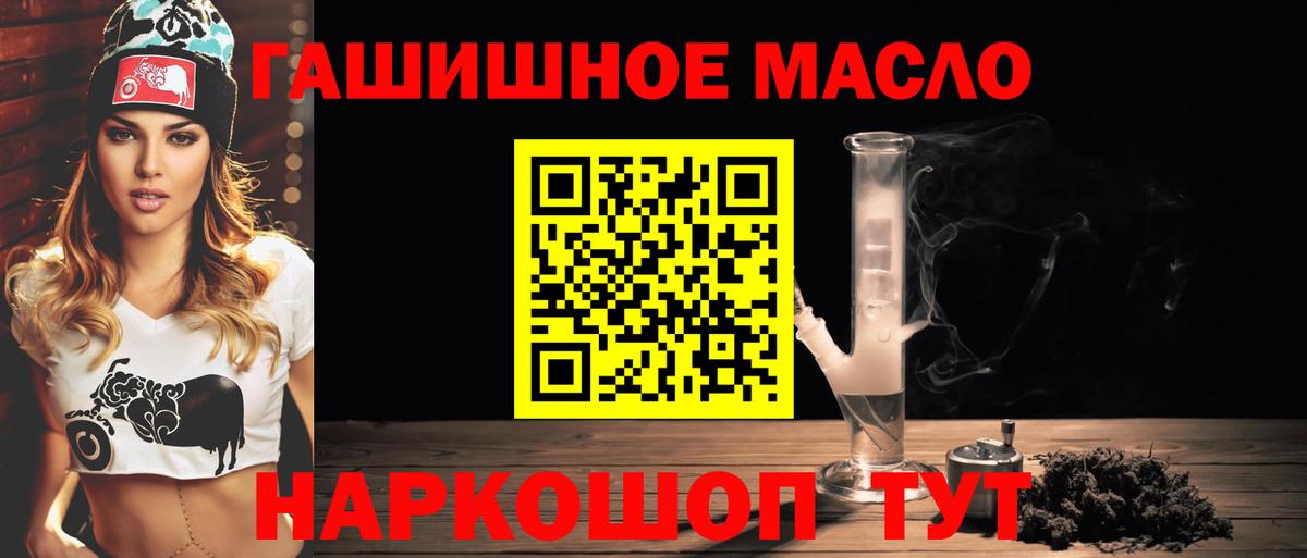 ТГК гашишное масло Ачхой-Мартан